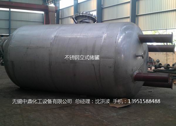 不銹鋼立式儲罐、碳鋼立式儲罐、立式儲罐 