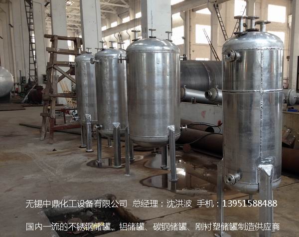 濃硝酸儲(chǔ)罐、鋁儲(chǔ)罐、濃硝酸高位槽、鋁高位槽、濃硝酸計(jì)量罐 