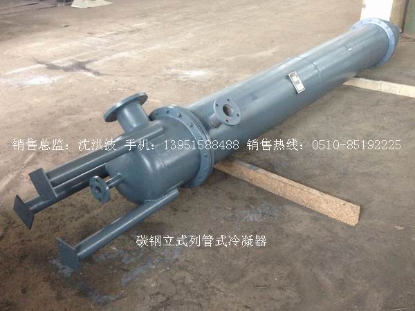 列管冷凝器、列管式冷凝器