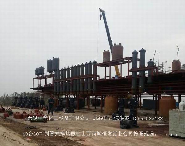 列管冷凝器、列管式冷凝器