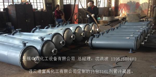 列管冷凝器、列管式冷凝器