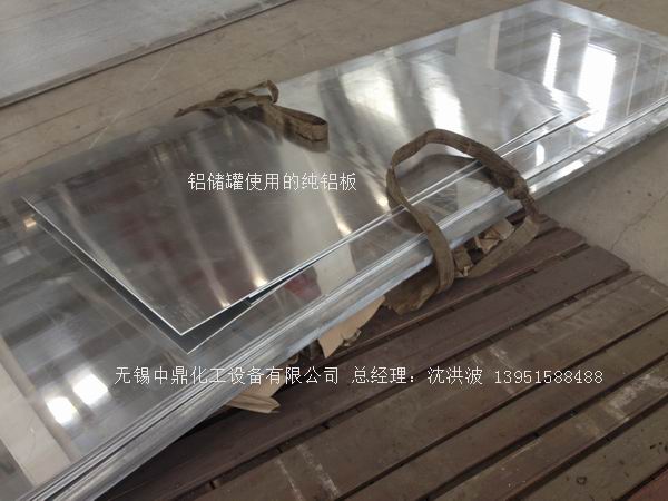 濃硝酸儲(chǔ)罐、鋁儲(chǔ)罐、濃硝酸高位槽、鋁高位槽、濃硝酸計(jì)量罐 