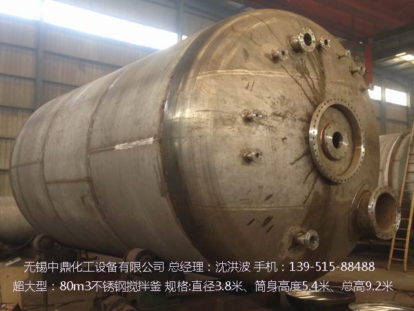 不飽和樹脂反應(yīng)釜、不飽和聚酯反應(yīng)釜 酚醛樹脂反應(yīng)釜 樹脂反應(yīng)釜 