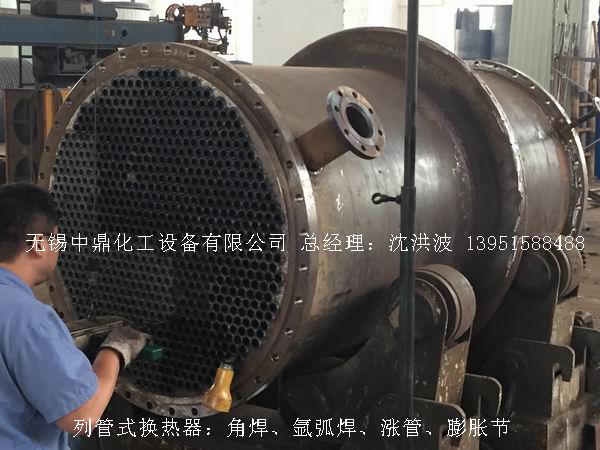 列管冷凝器、列管式冷凝器