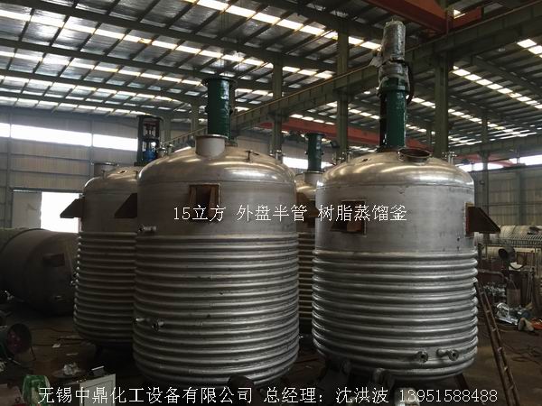 不飽和樹脂反應(yīng)釜、不飽和聚酯反應(yīng)釜 酚醛樹脂反應(yīng)釜 樹脂反應(yīng)釜 