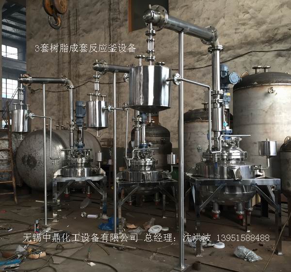 不飽和樹脂反應(yīng)釜、不飽和聚酯反應(yīng)釜 酚醛樹脂反應(yīng)釜 樹脂反應(yīng)釜 