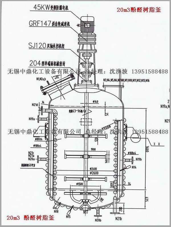 不飽和樹脂反應(yīng)釜、不飽和聚酯反應(yīng)釜 酚醛樹脂反應(yīng)釜 樹脂反應(yīng)釜 