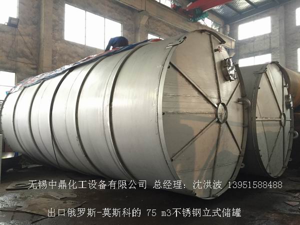 不銹鋼立式儲罐、碳鋼立式儲罐、立式儲罐 