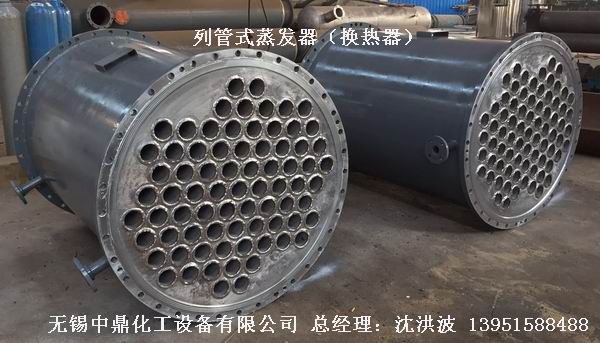 列管冷凝器、列管式冷凝器