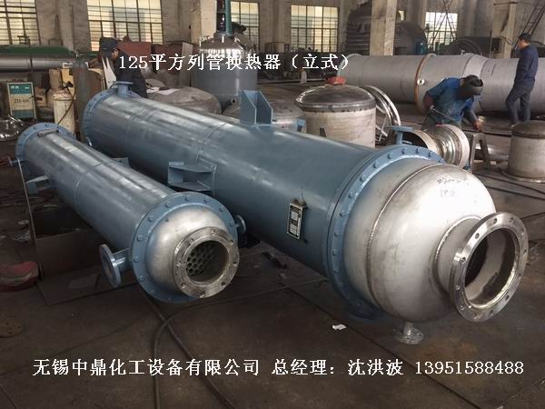 列管冷凝器、列管式冷凝器