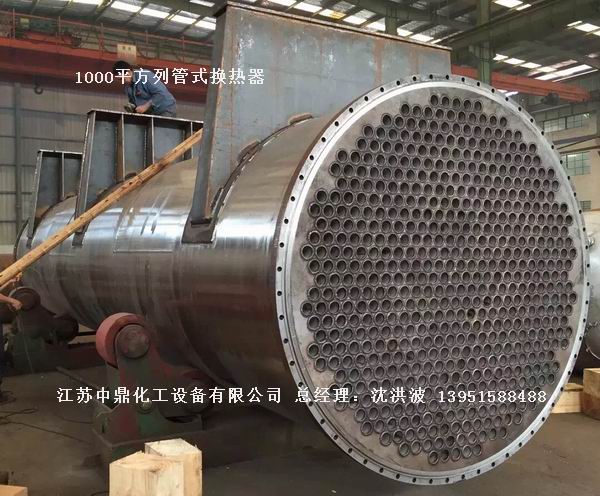 列管冷凝器、列管式冷凝器