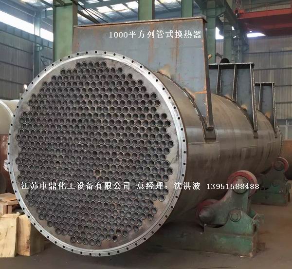 列管冷凝器、列管式冷凝器
