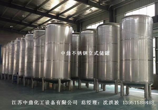 不銹鋼高位槽、真空緩沖罐、不銹鋼滴加罐、不銹鋼計(jì)量罐 