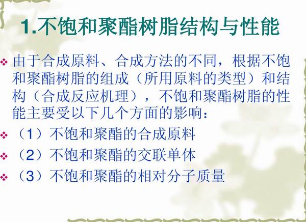 不飽和樹脂反應(yīng)釜、不飽和聚酯反應(yīng)釜 酚醛樹脂反應(yīng)釜 樹脂反應(yīng)釜 