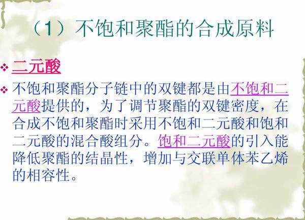 不飽和樹脂反應(yīng)釜、不飽和聚酯反應(yīng)釜 酚醛樹脂反應(yīng)釜 樹脂反應(yīng)釜 