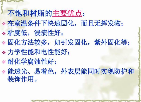 不飽和樹脂反應(yīng)釜、不飽和聚酯反應(yīng)釜 酚醛樹脂反應(yīng)釜 樹脂反應(yīng)釜 