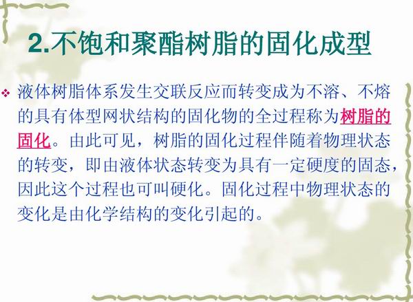 不飽和樹脂反應(yīng)釜、不飽和聚酯反應(yīng)釜 酚醛樹脂反應(yīng)釜 樹脂反應(yīng)釜 