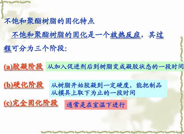 不飽和樹脂反應(yīng)釜、不飽和聚酯反應(yīng)釜 酚醛樹脂反應(yīng)釜 樹脂反應(yīng)釜 